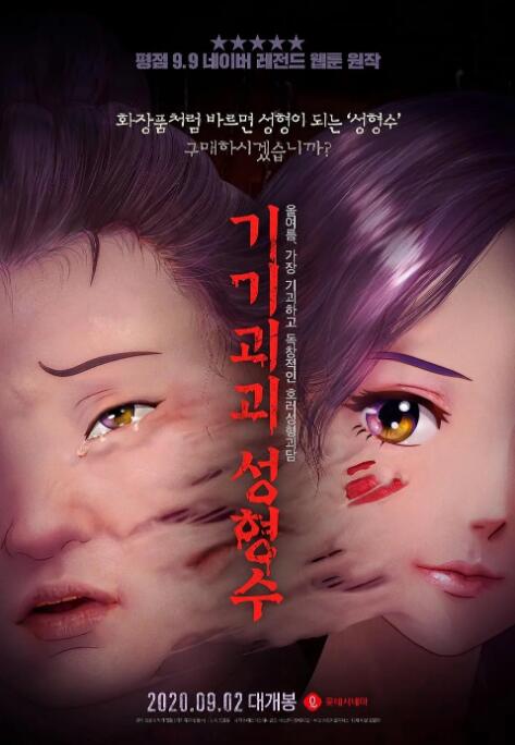 狂放