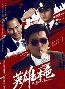 狂放